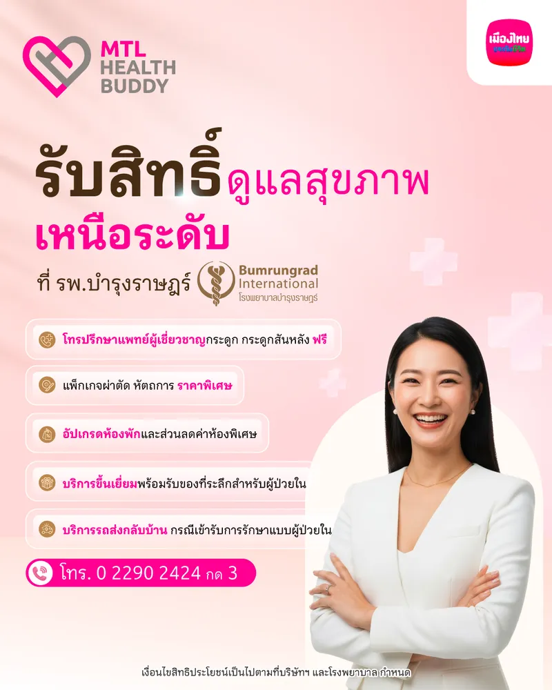 [bu Health] 20251204   Health Service Dec 2025 1080x1350 Ig